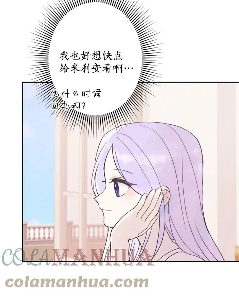 3.真假朋友 第101页