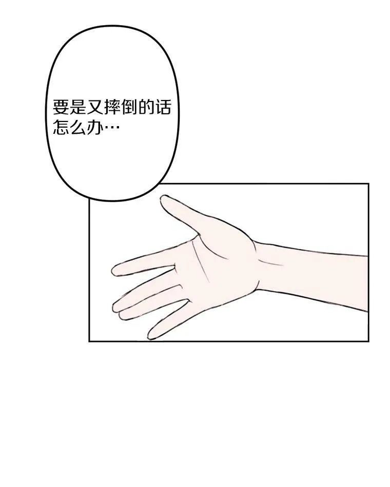 3.真假朋友 第106页