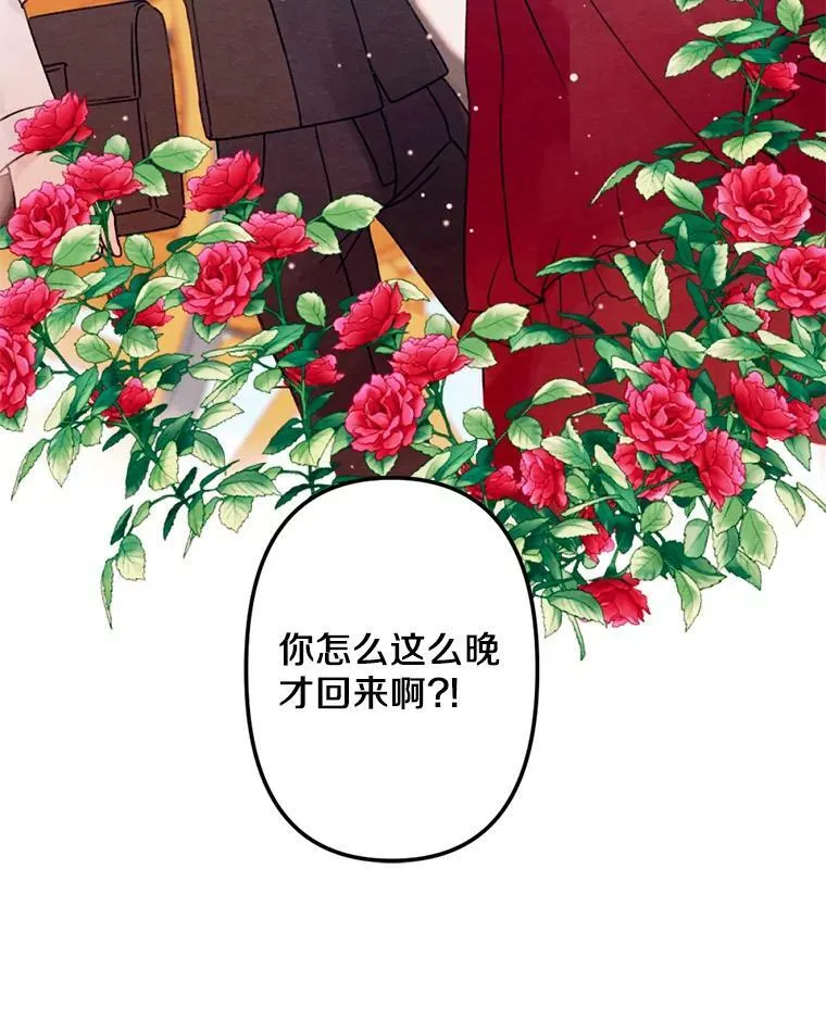 3.真假朋友 第108页