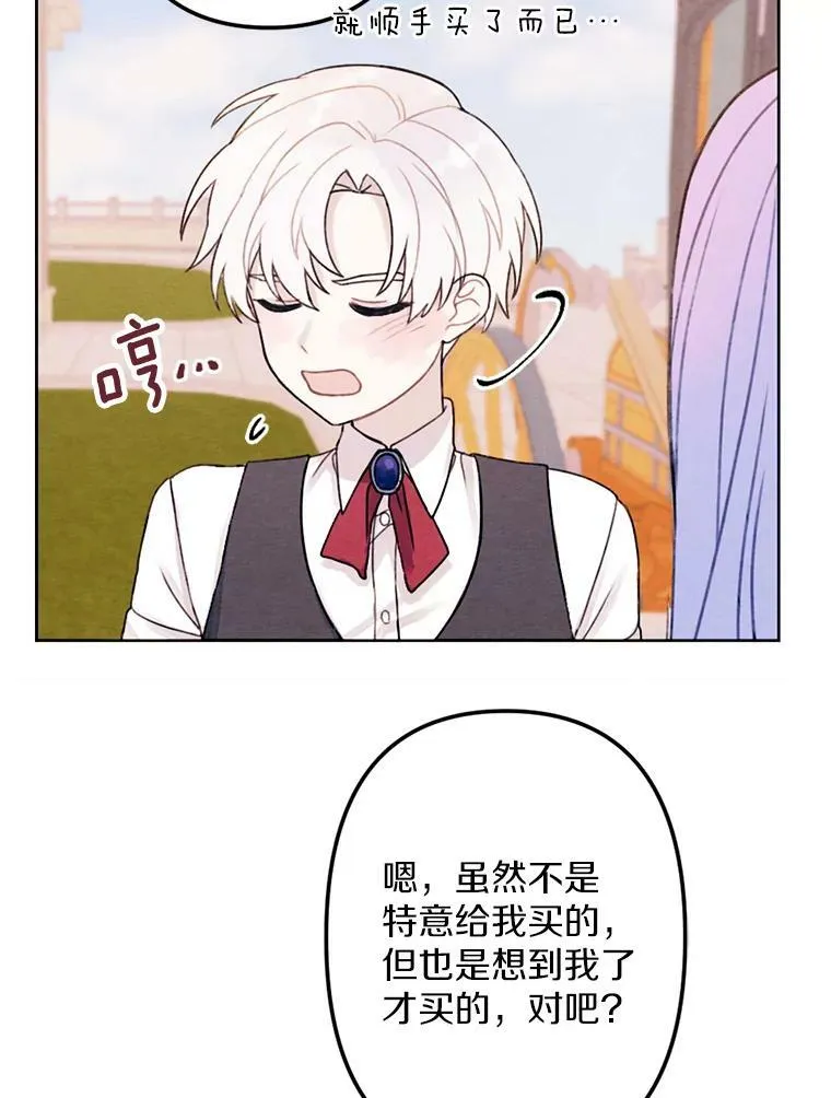 4.樱桃 第8页