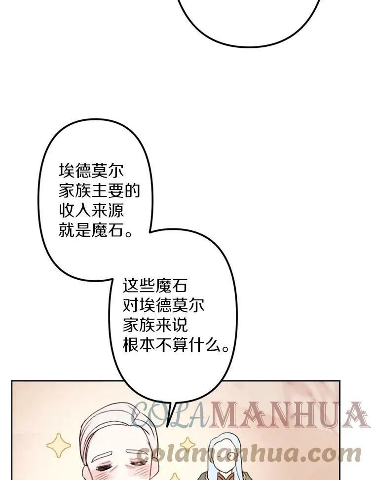 4.樱桃 第29页