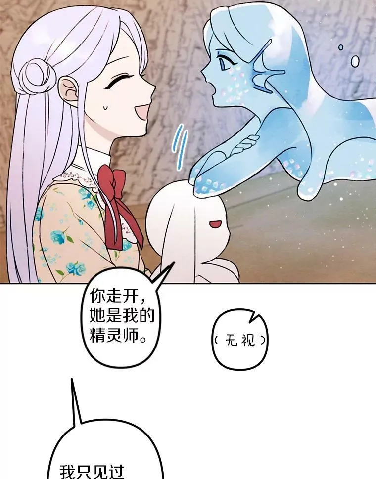 4.樱桃 第36页
