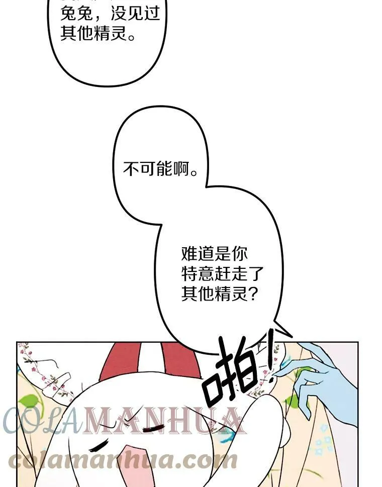 4.樱桃 第37页