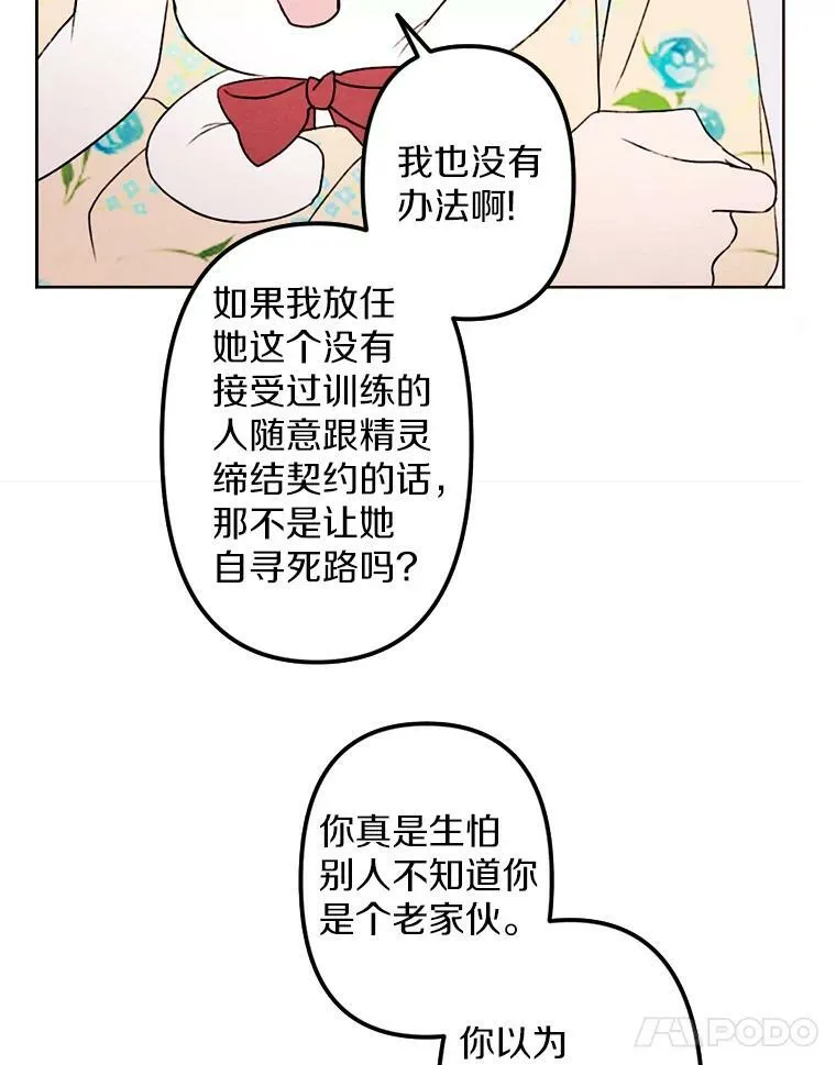 4.樱桃 第38页