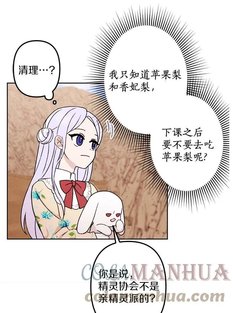 4.樱桃 第53页