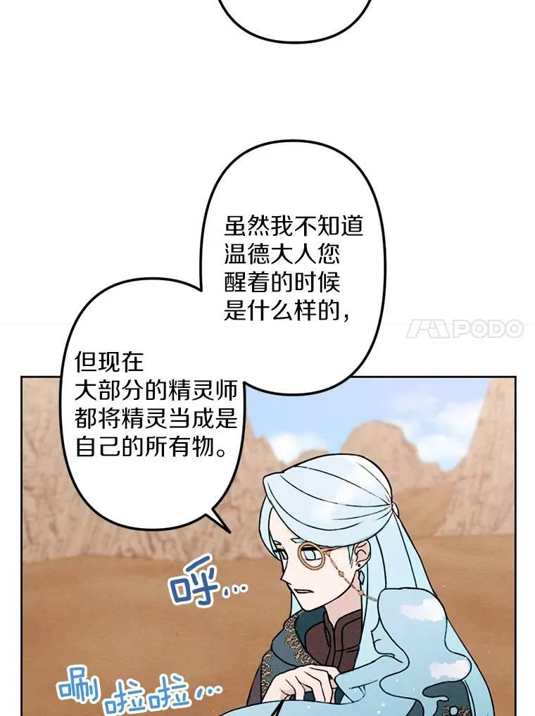4.樱桃 第54页
