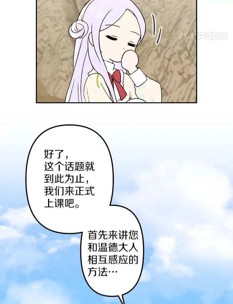 4.樱桃 第64页
