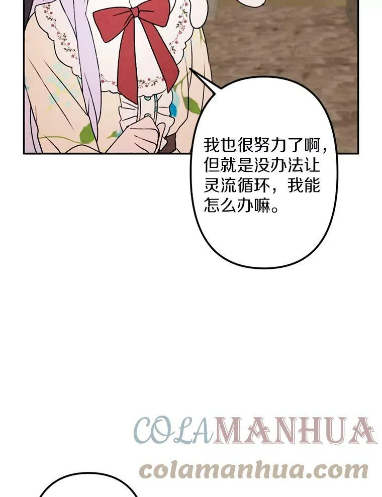 4.樱桃 第69页