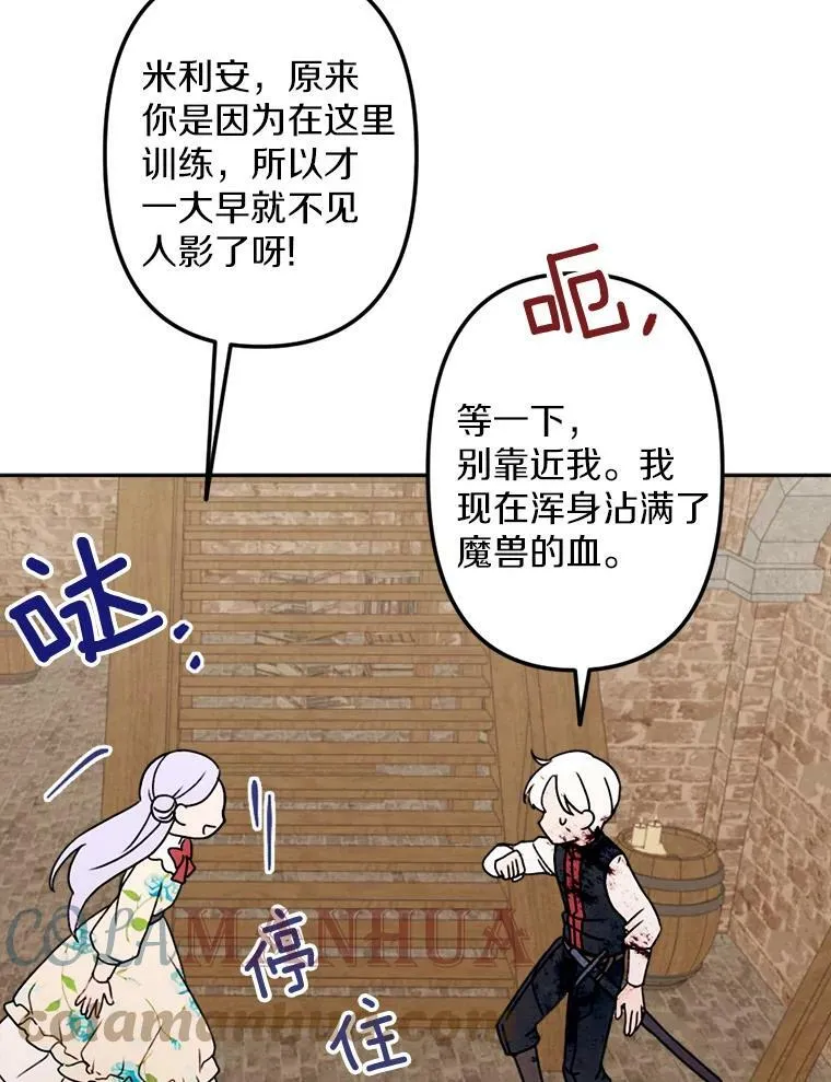 4.樱桃 第73页