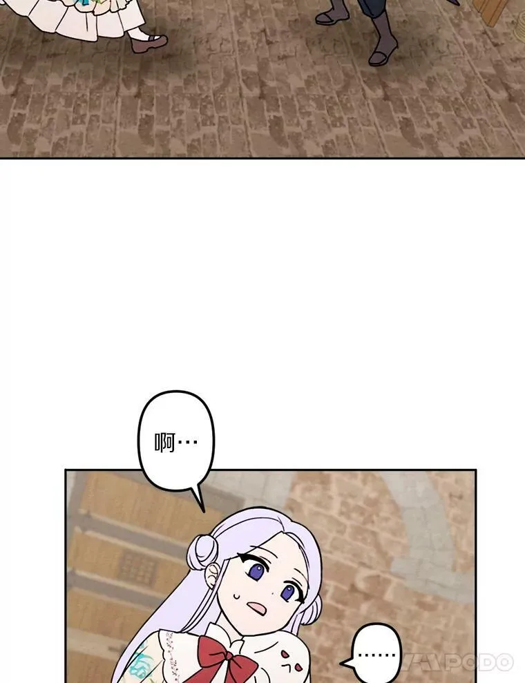 4.樱桃 第74页