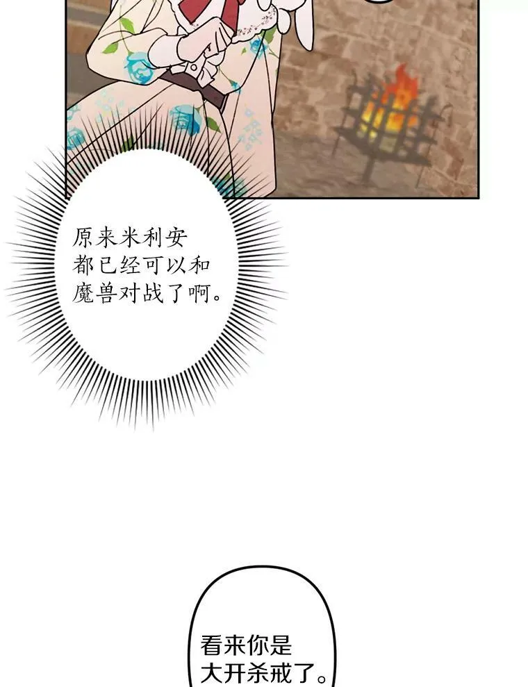4.樱桃 第75页