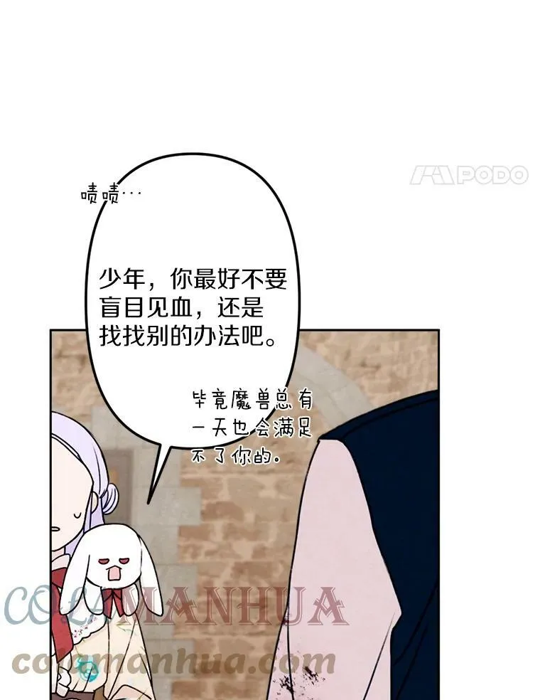 4.樱桃 第77页