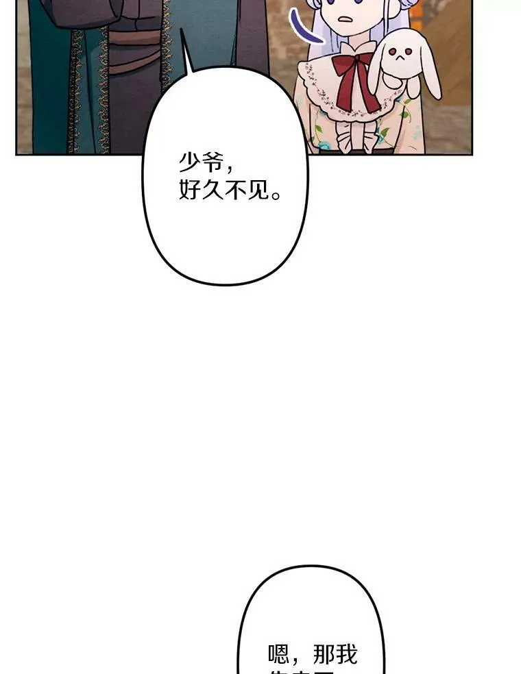 4.樱桃 第84页
