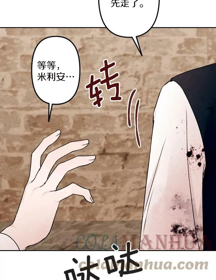 4.樱桃 第85页