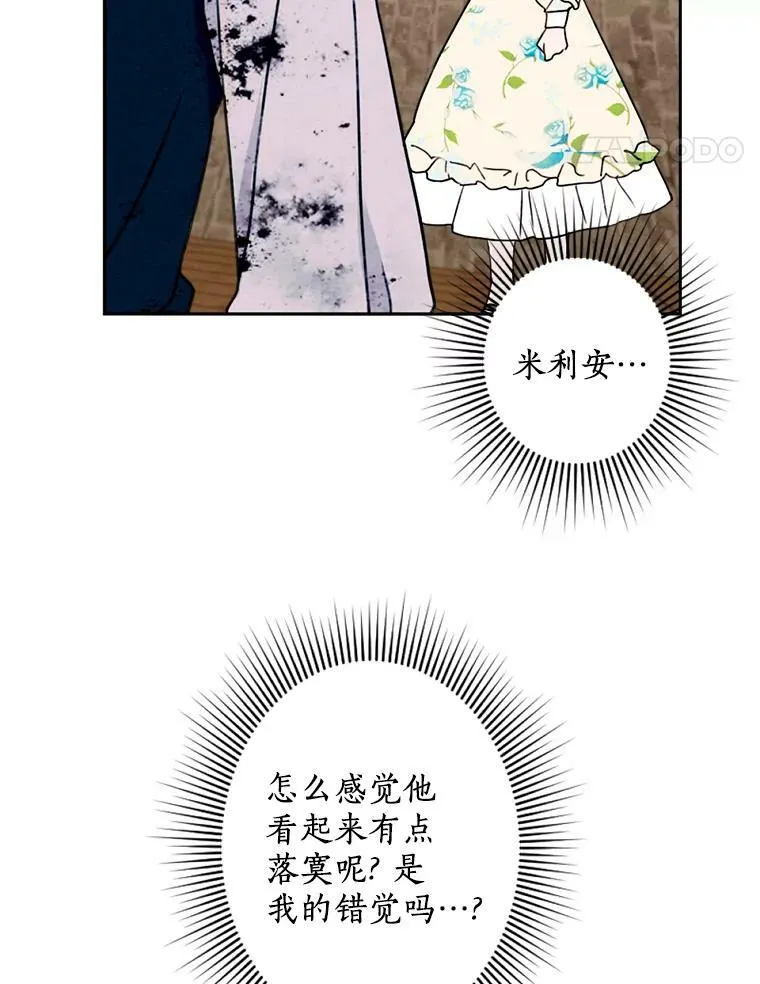 4.樱桃 第87页