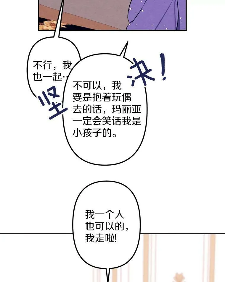 4.樱桃 第98页