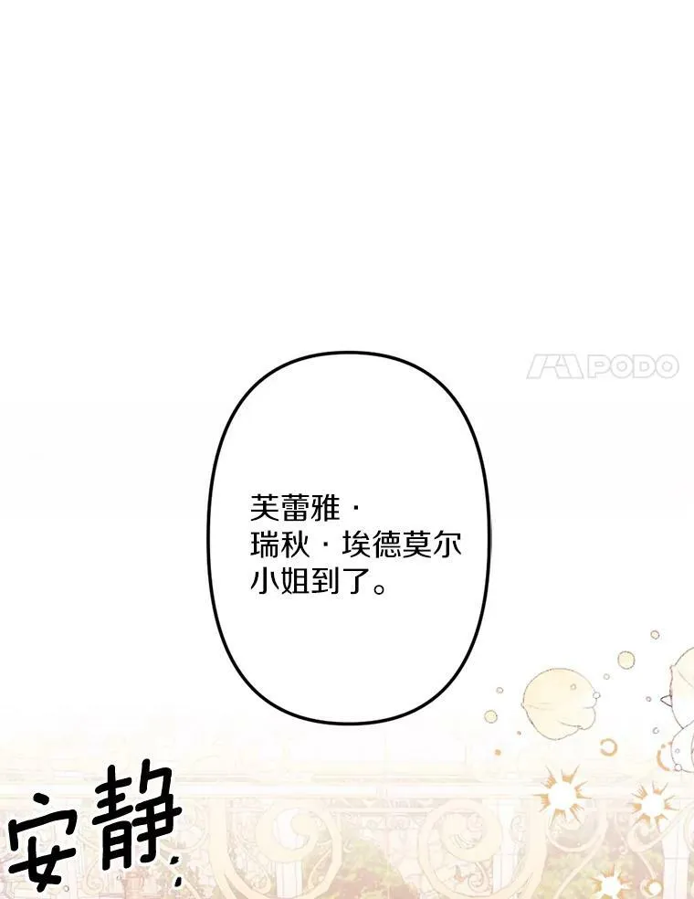 4.樱桃 第107页
