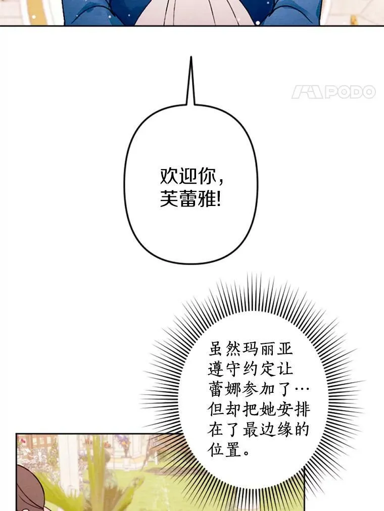 5.教训坏家伙 第4页