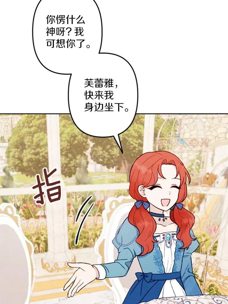 5.教训坏家伙 第6页