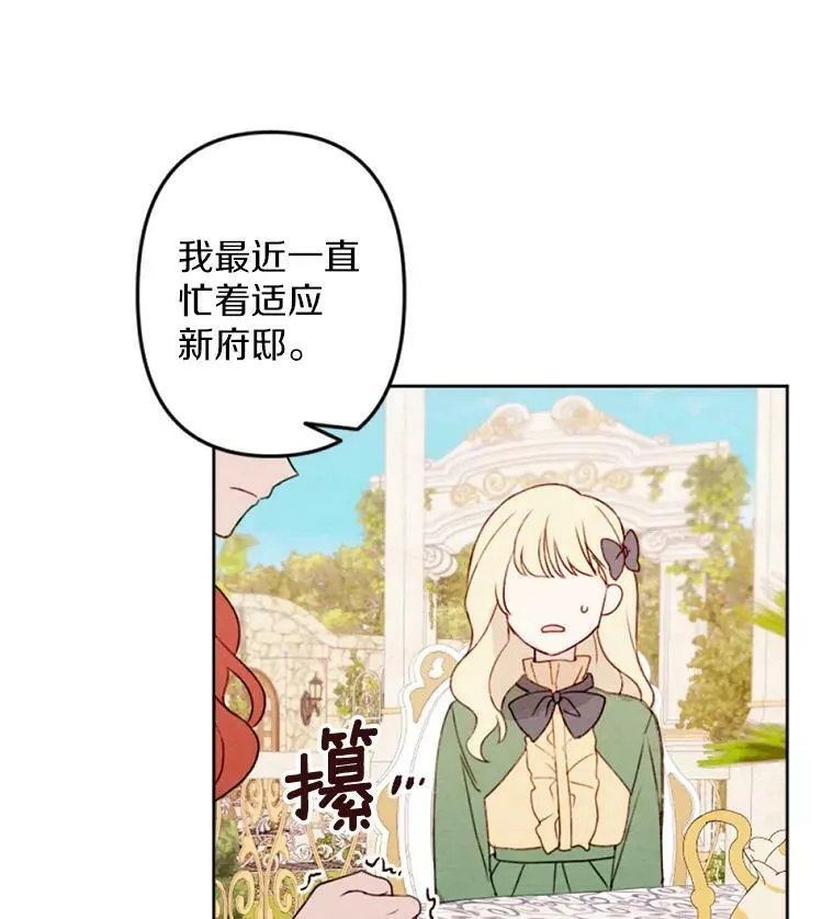 5.教训坏家伙 第12页