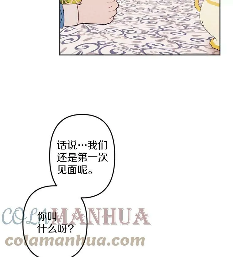 5.教训坏家伙 第13页
