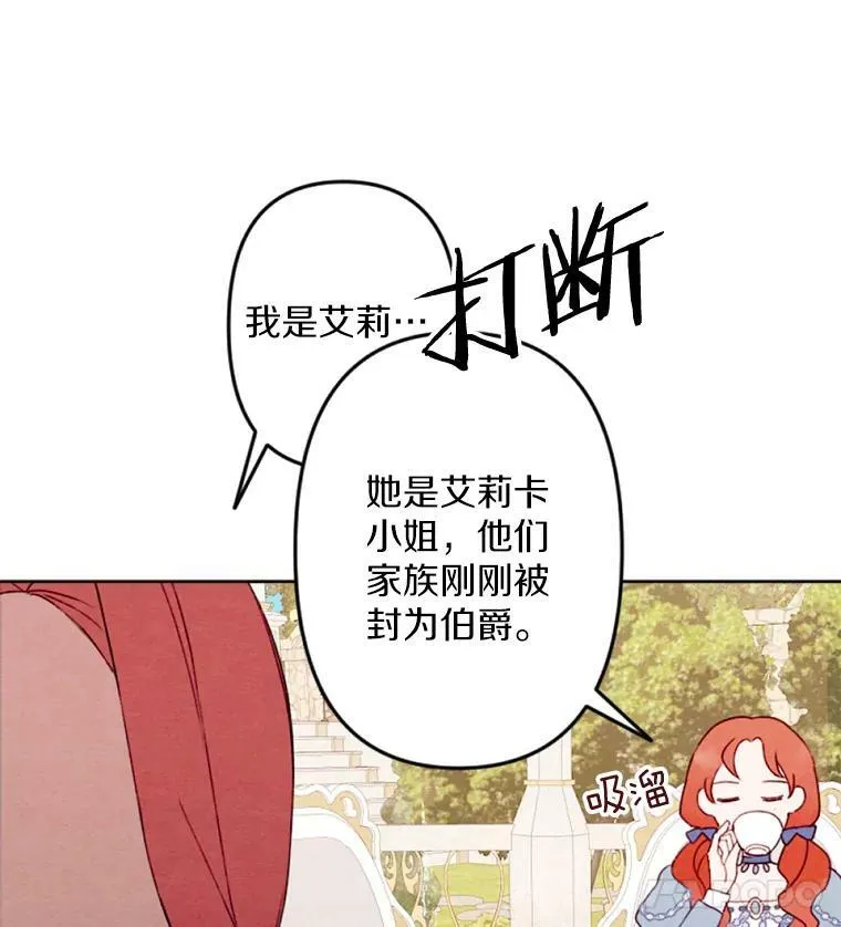 5.教训坏家伙 第15页