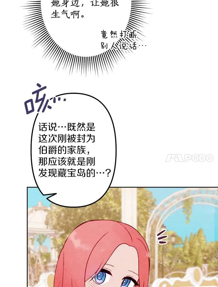 5.教训坏家伙 第18页