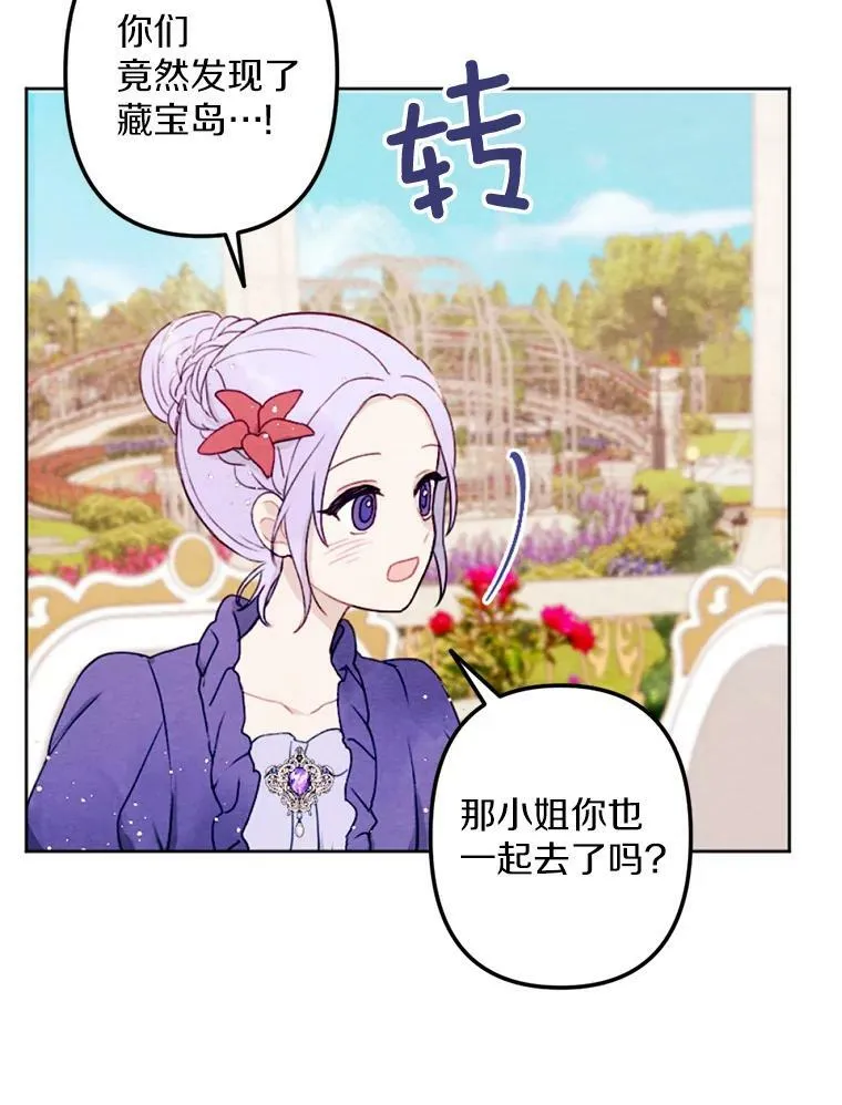 5.教训坏家伙 第20页