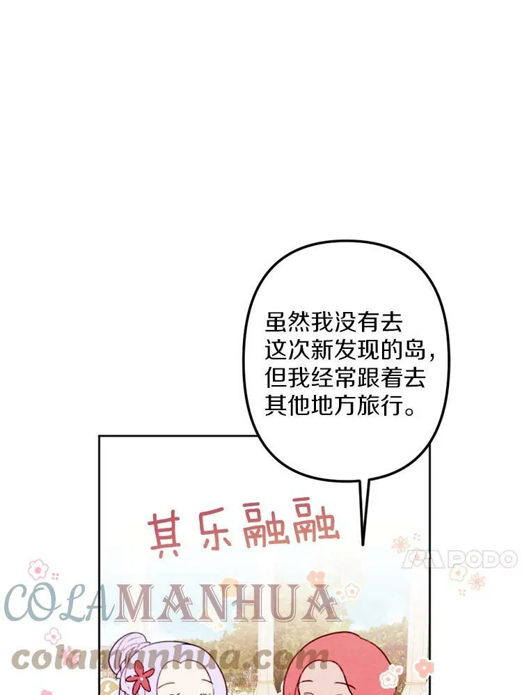 5.教训坏家伙 第21页