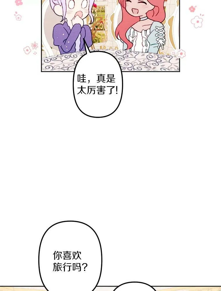 5.教训坏家伙 第22页