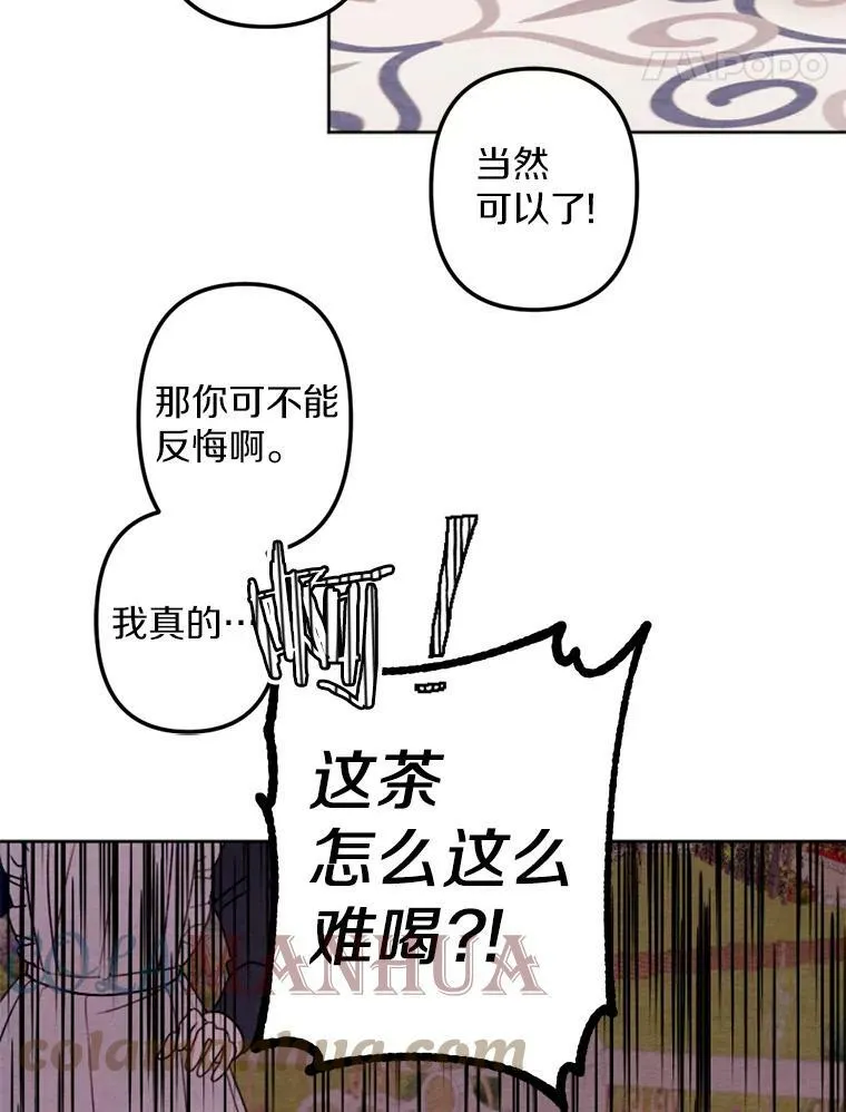 5.教训坏家伙 第25页