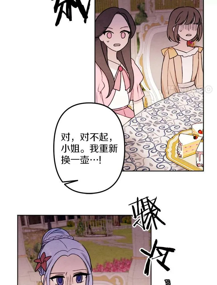 5.教训坏家伙 第28页