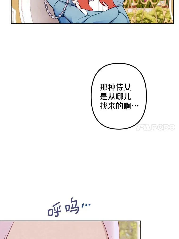5.教训坏家伙 第31页
