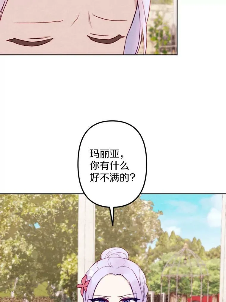 5.教训坏家伙 第32页