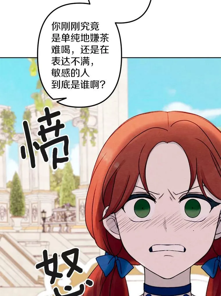 5.教训坏家伙 第36页