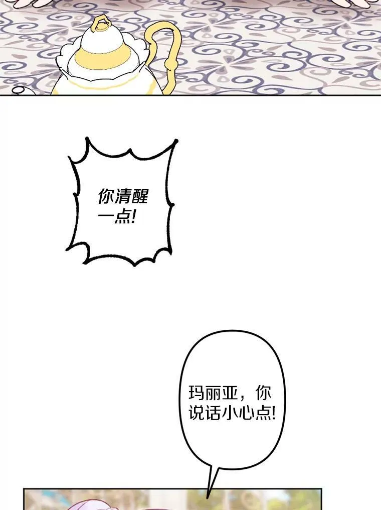 5.教训坏家伙 第39页