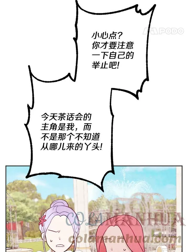 5.教训坏家伙 第41页
