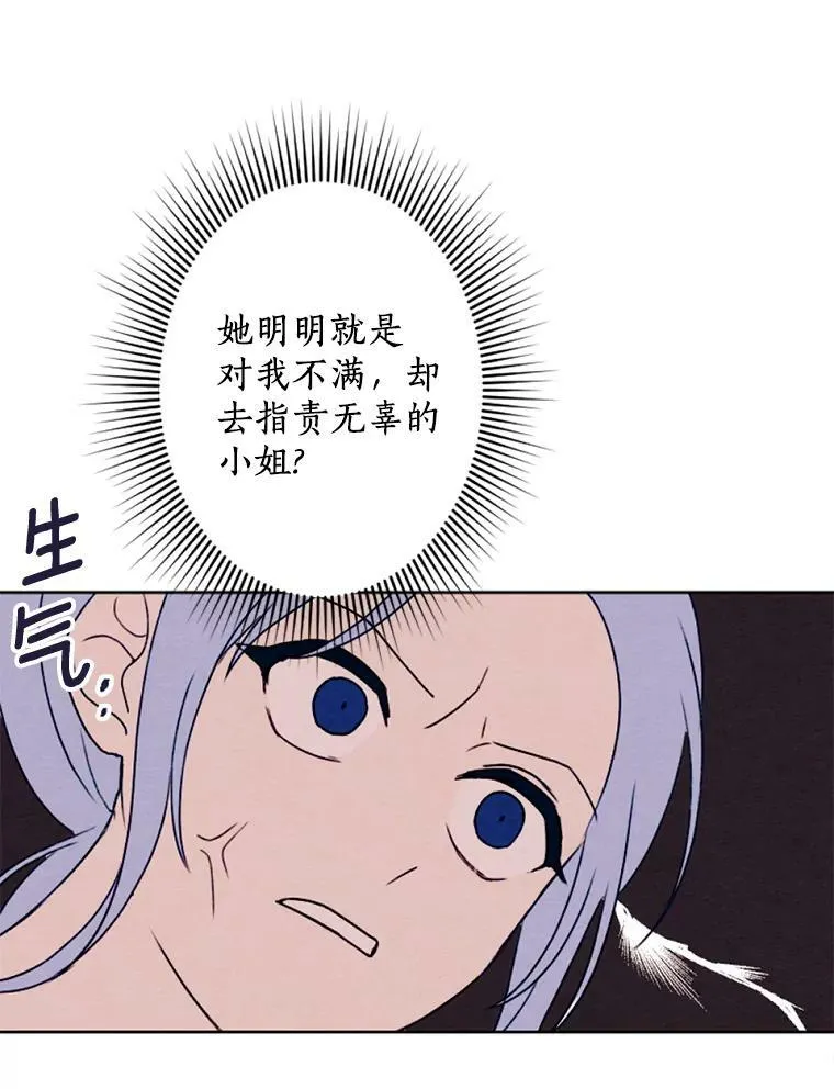 5.教训坏家伙 第43页