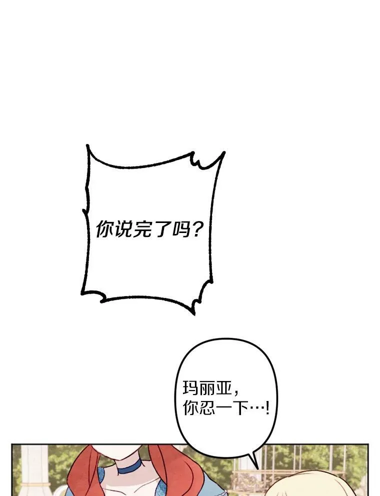 5.教训坏家伙 第46页