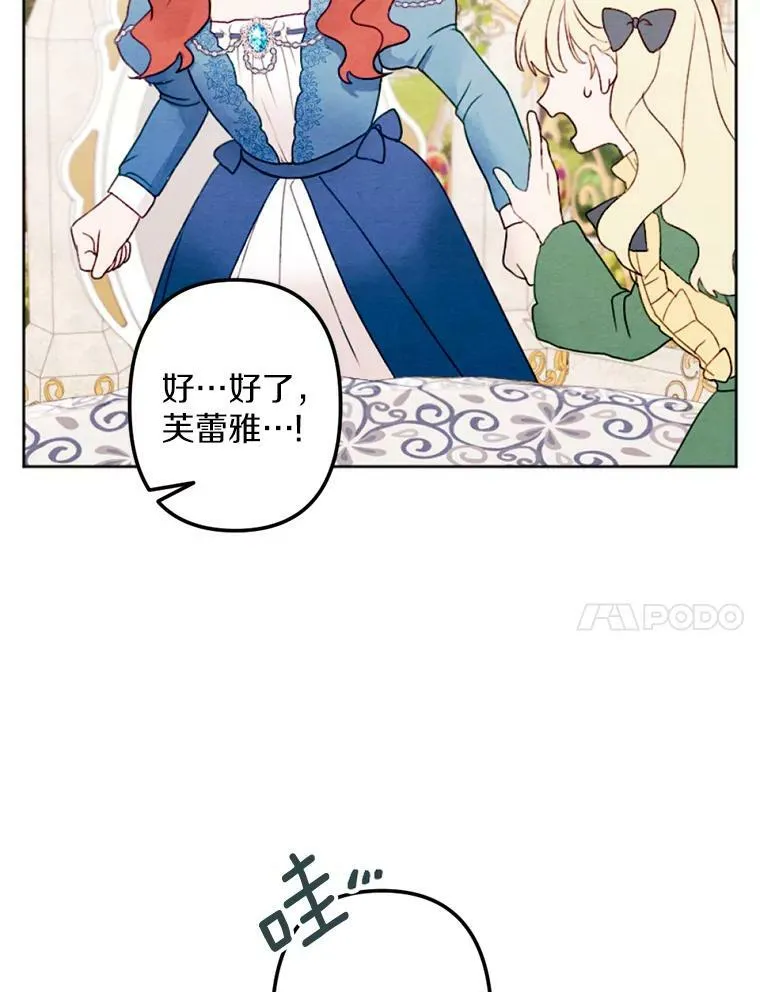 5.教训坏家伙 第47页