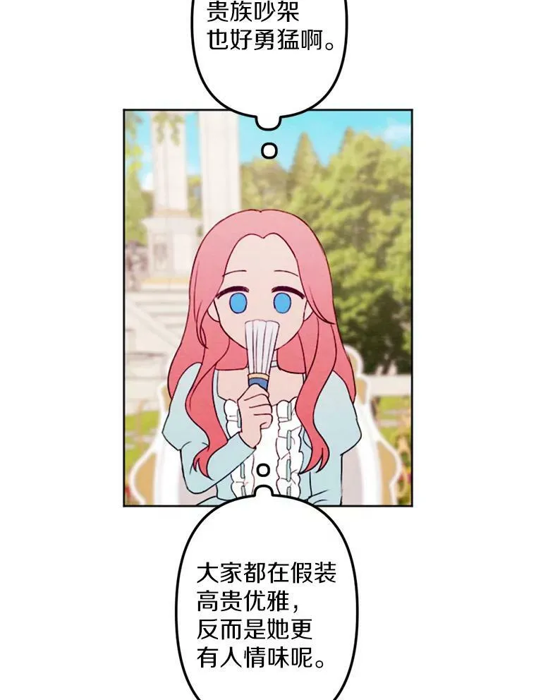 5.教训坏家伙 第48页