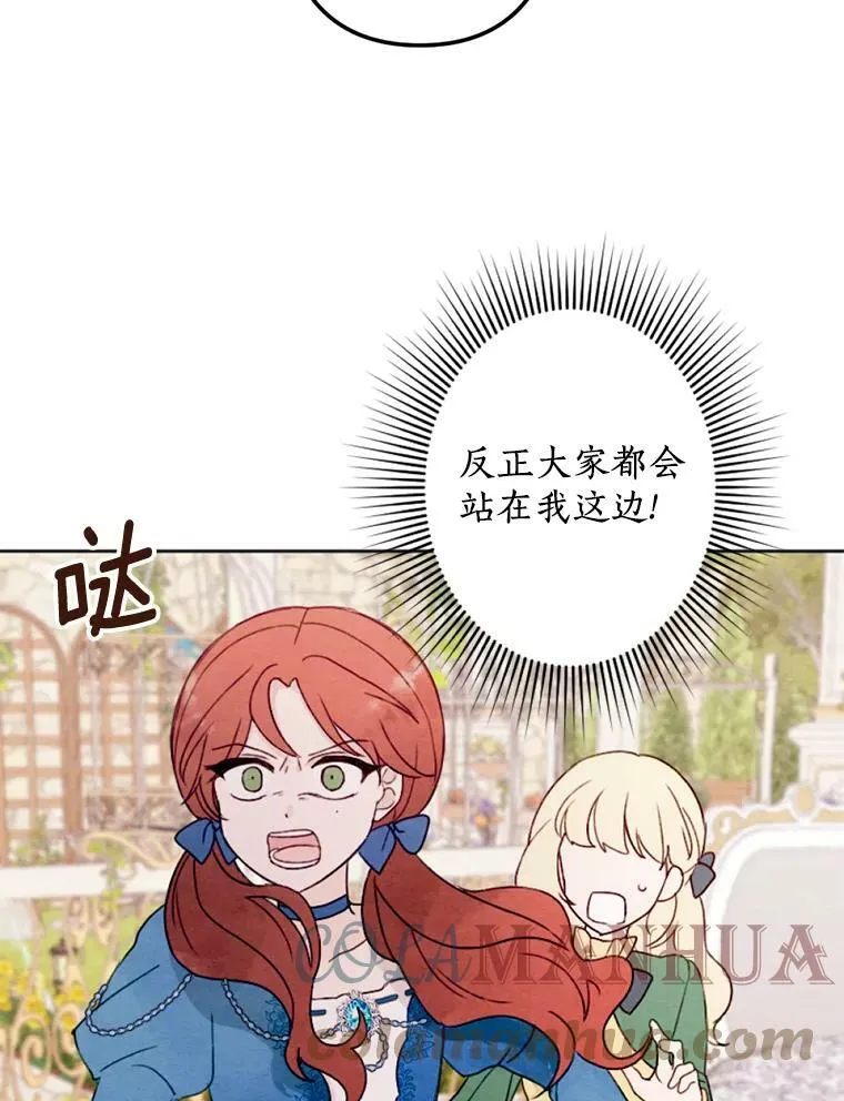 5.教训坏家伙 第49页