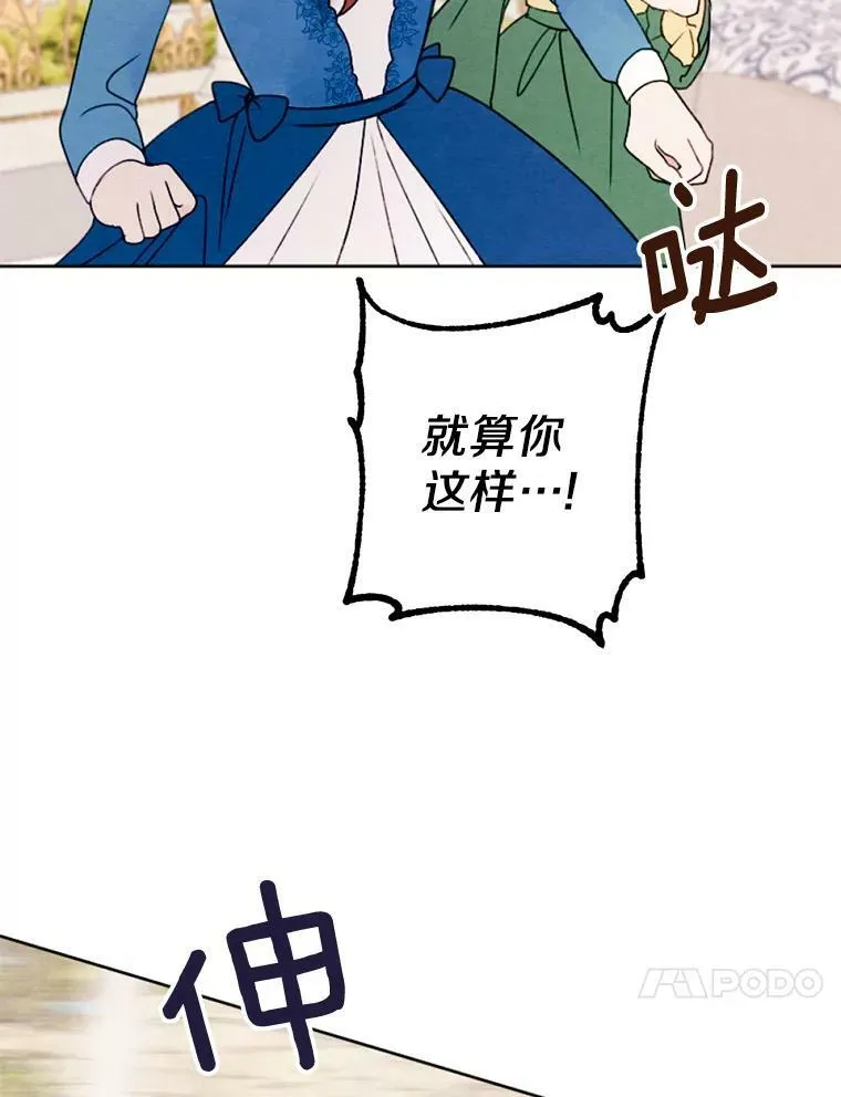 5.教训坏家伙 第50页