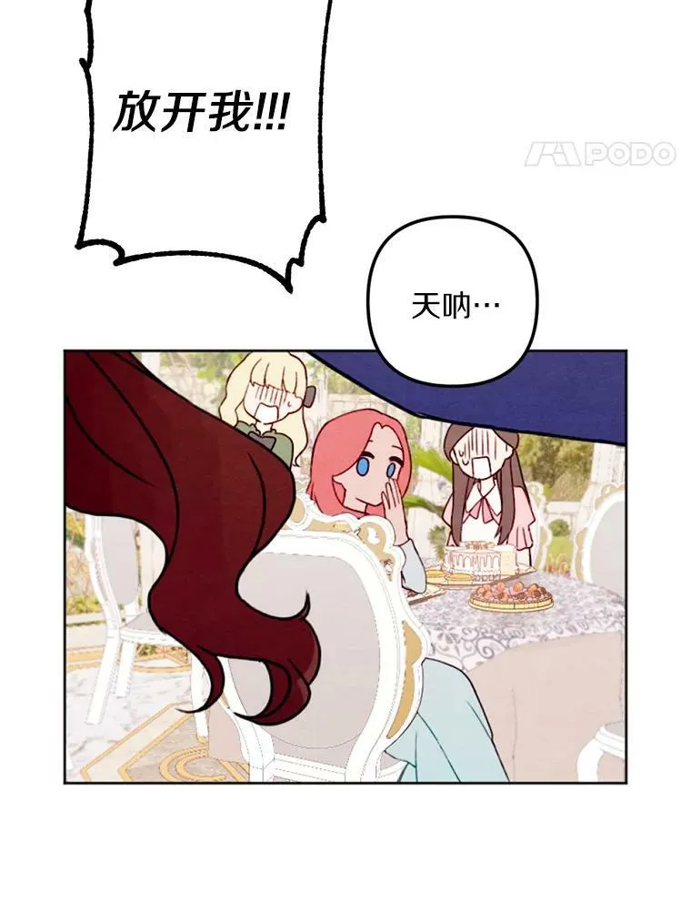 5.教训坏家伙 第54页