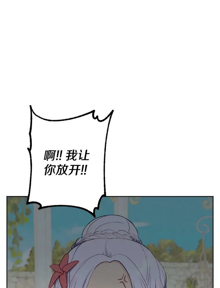 5.教训坏家伙 第55页