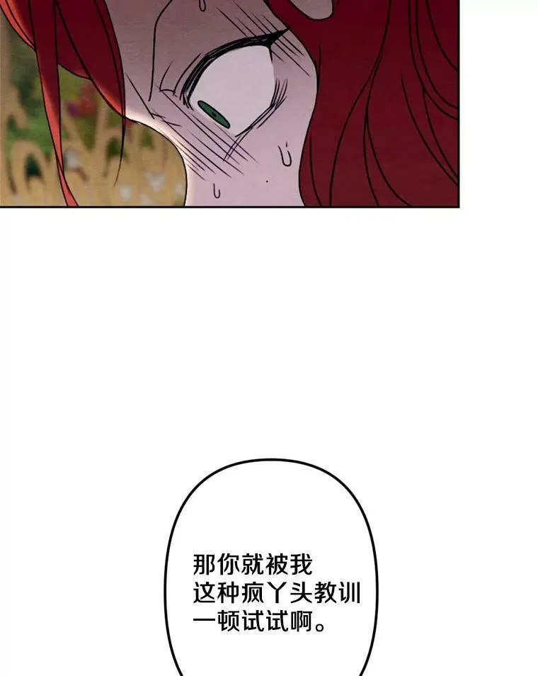 5.教训坏家伙 第59页