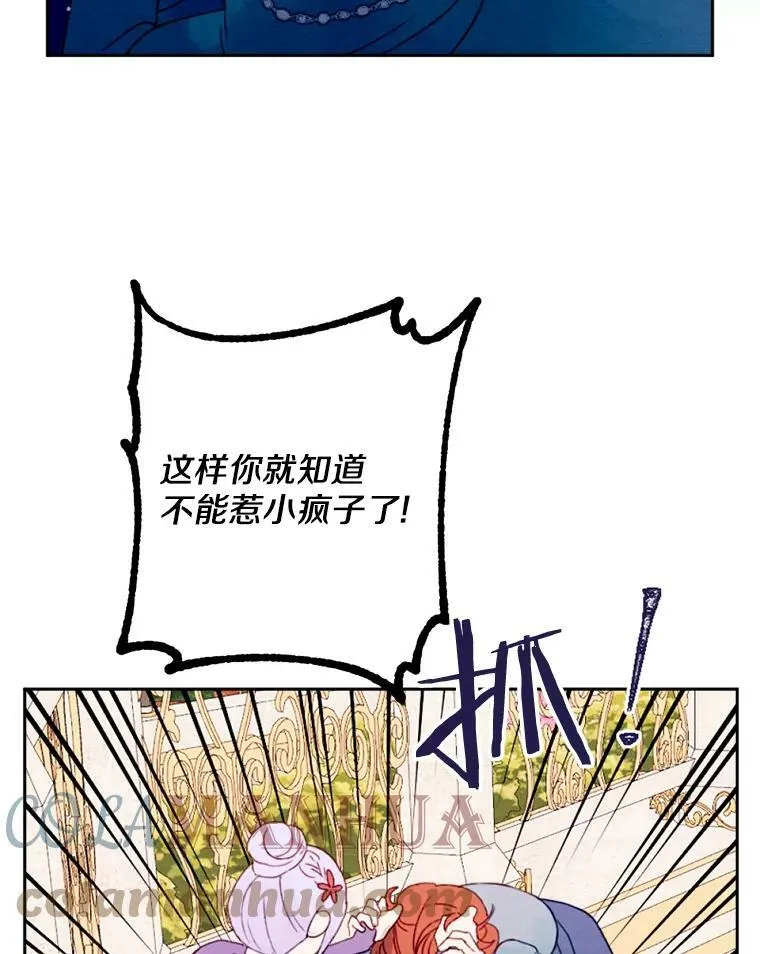 5.教训坏家伙 第61页