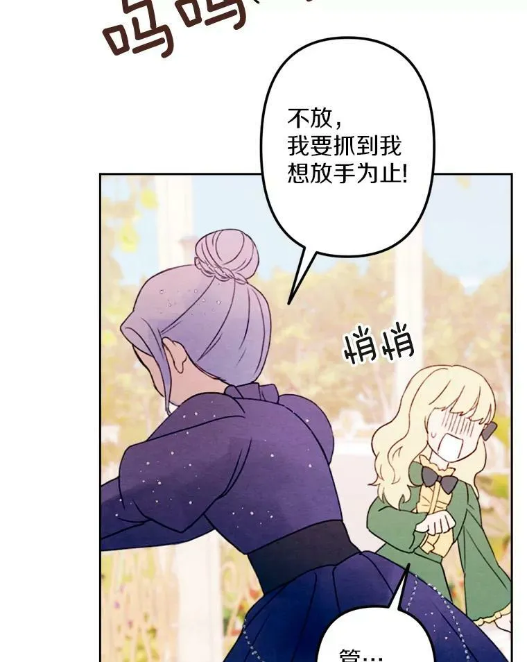 5.教训坏家伙 第63页