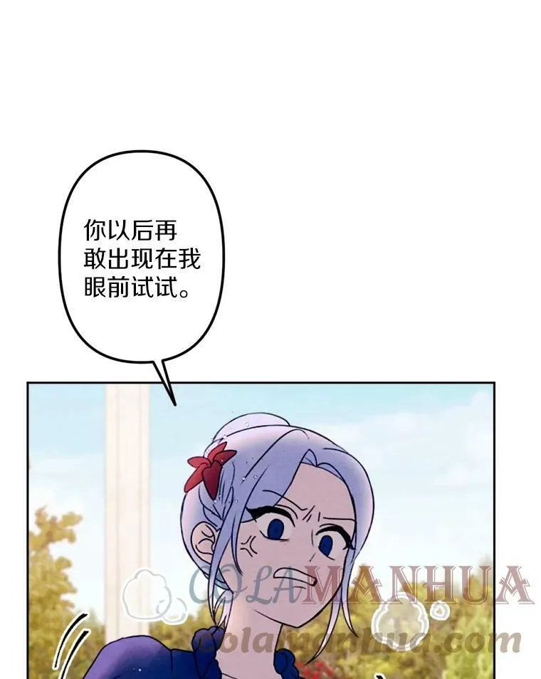 5.教训坏家伙 第69页