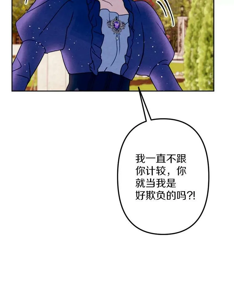 5.教训坏家伙 第70页